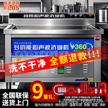 超声波洗碗机商用全自动餐饮饭店食堂餐厅用多功能大型小型洗碗机