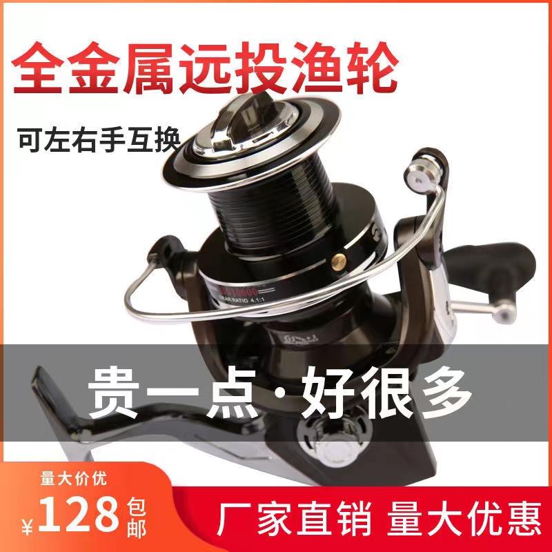 新品全金属摇臂式纺车轮渔轮14轴通用左右手互换型海竿专用鱼线轮