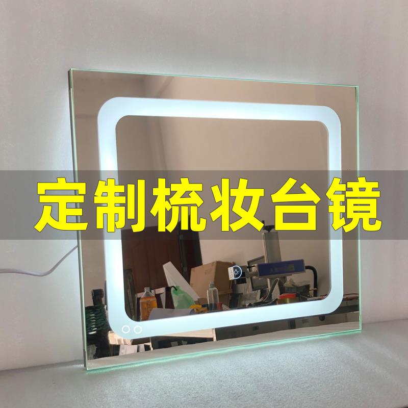 桌面翻盖梳妆台镜子可隐藏定制尺寸智能led带灯台式超薄化妆镜子
