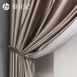 窗帘简约现代轻奢风格 北欧中式遮光绸缎彷真丝高精密 客厅定制