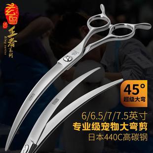 玄鸟专业宠物剪45°大弯剪6 7.5寸翘剪美容师修毛狗狗剪刀 6.5