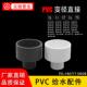 PVC给水管配件变径大小头直接供水管加厚灰色白色蓝色异径直接