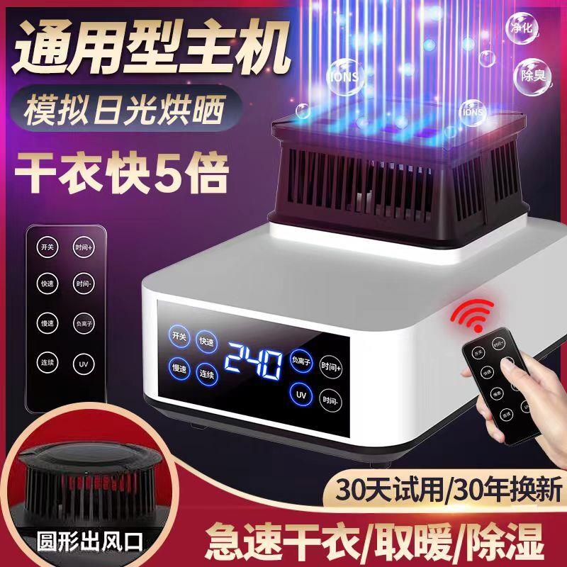 干衣机主机通用大功率烘干机配件家用小型便携式发热机器速干机头