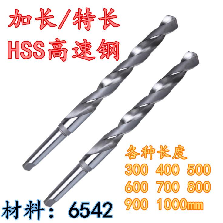 哈尔滨锥柄加长麻花钻特长钻头加长锥钻26.5*400/500/800-1000mm