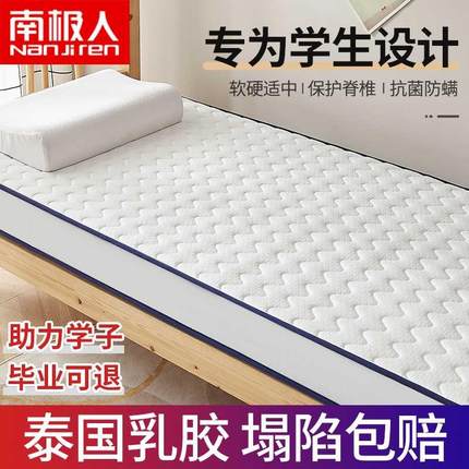 专用家用0加厚9硬垫海绵2单人子上下铺乳胶床垫学生宿舍1米软垫m