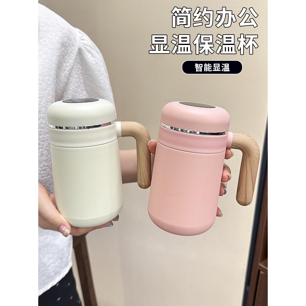 智能温显保温杯高颜值便携办公杯带茶隔男士泡茶杯子女生2024新款