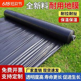 农用黑地膜蔬菜种菜果树塑料薄膜加厚大棚种植果园黑色保温塑料膜