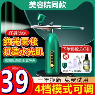注氧仪家用水光仪脸部补水仪纳米喷雾器美容仪补水注氧美容导入仪