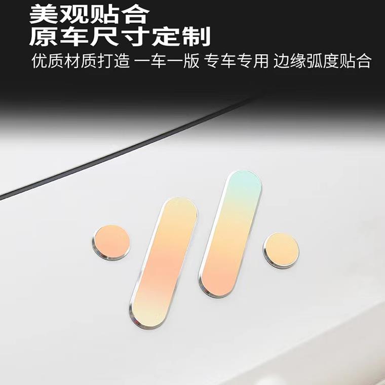 智己L7 Ls7 Ls6 L6 车标装饰改色贴纸个性创意反光镭射改装车贴纸