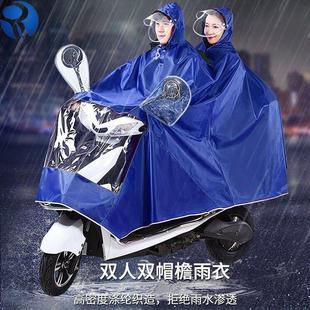 双人雨衣电动车摩托车加大加厚防暴雨单双人男女骑行电瓶车雨披