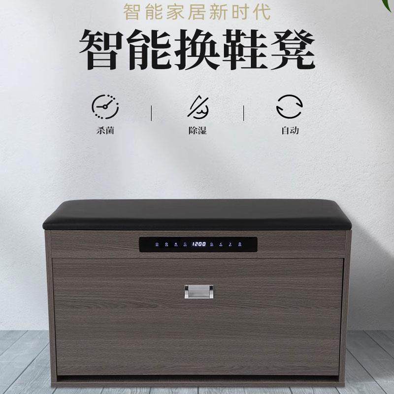 美虎智能鞋柜换鞋凳杀菌除臭烘干除湿进门凳除臭皮革软座厂家直销