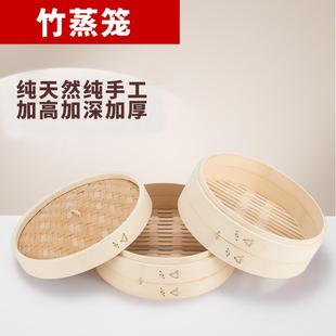 全民手工蒸笼小笼包竹制家用小蒸格竹蒸屉加深笼屉包子馒头蒸架