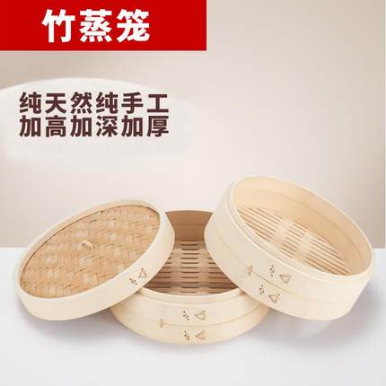 全民手工蒸笼小笼包竹制家用小蒸格竹蒸屉加深笼屉包子馒头蒸架