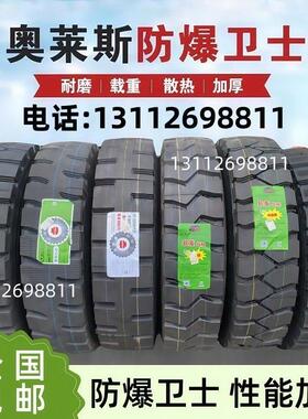 湖北奥莱斯1100R20 1200R20防爆轮胎加强24层矿山后八轮AR558 595