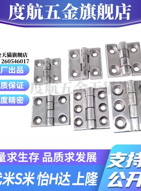 MI思米E-LHFL15 E-LHFLE15-80不锈钢重物用铰链 工业用合页