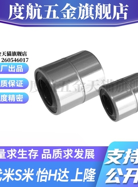 MI思米SLMU8 10 12 16 20 25 30不锈钢单衬型直线轴承尼龙保持架