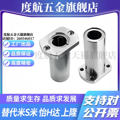 M思米 LHFCWF6 8 10 12 13 16 20 25 30双衬切边法兰直线轴承钢保