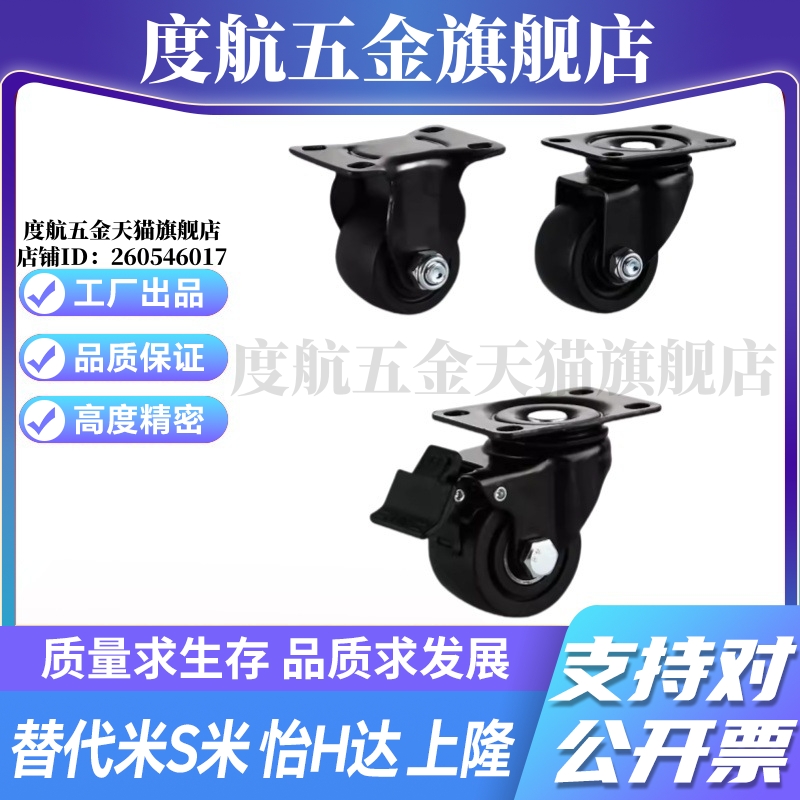 E-CBS01-D65 75 E-CBT01-D65 75 E-CBT11 12 怡合达工业脚轮