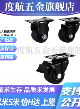 E-CBS01-D65 75 E-CBT01-D65 75 E-CBT11 12 怡合达工业脚轮