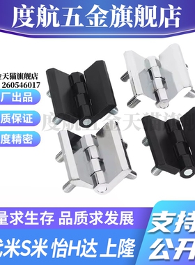 YI合达HFR01/HFR31/HFR32-40/42/50/54/60/90 锌合金铰链螺钉型合