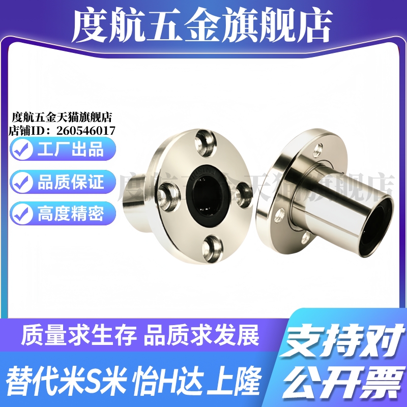 Y合达 J-LME03-d6 8 10 12 13 16 20 25 30 35 40 50 单衬圆法兰