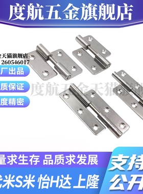 MI思米SHHPSLC SHHPSRC SHHPSL/SHHPSR5/6/8-2/3不锈钢插拔铰链