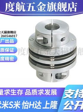 M思米 CPDD32 40 50 63 联轴器 双膜片式夹持型
