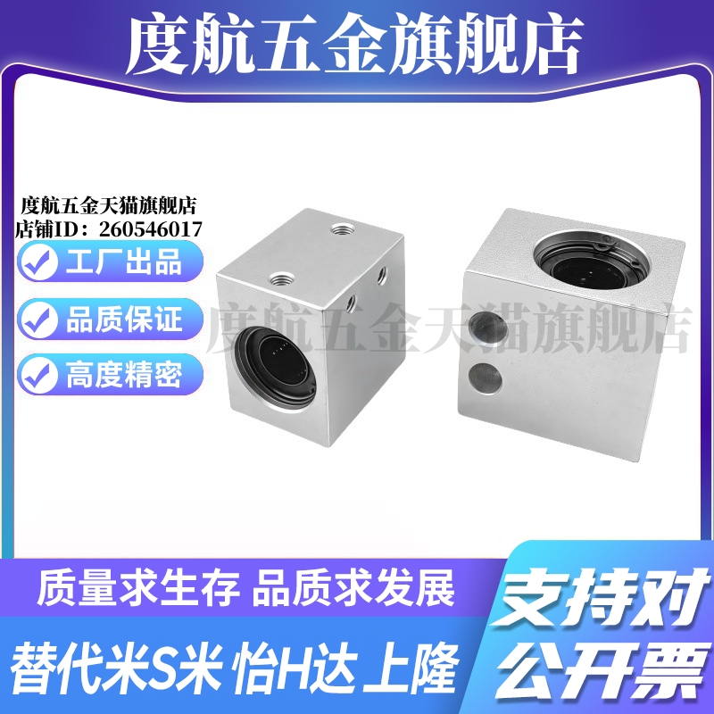 M思米LHSS4 5 6 8 10 12 13 16 20 15 30 单衬型轴承固定座组件