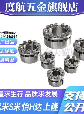 YI合达EUX19-d30/32/35/38/40/42/45/48/50/55/60/65 免键胀套