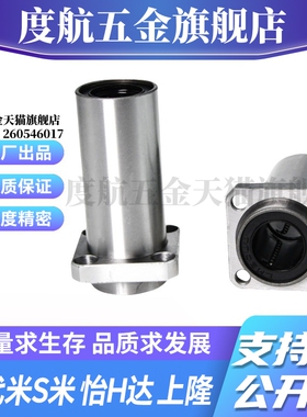 MI思米LHISD6 8 10 12 13 16 20 25 30嵌入式方法兰直线轴承