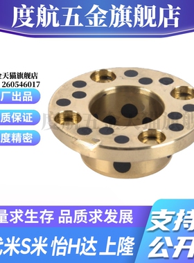 MI思米MPGZ6/8/10/12/15/16/18/20/25/30/35-10/12/15/20无油衬套