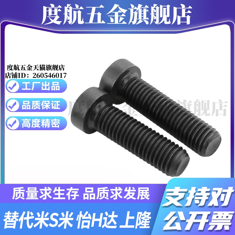 MI思米 短头内六角螺栓 低头螺丝CBS3/4/5/6/8/10/12 现货