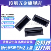 XAD41 A140 A70 Y合达 A90 A110 暗式 拉手