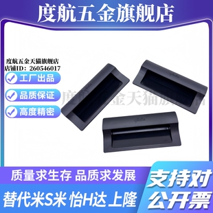 A90 A70 A110 A140 拉手 Y合达 暗式 XAD41