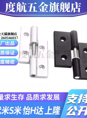 GHHT8-3030-L R GHHT8-4040-L R GHH8 尼龙插拔合页欧标吕型材用