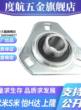 SBPFT201/202/203/204/205/206/207-TR三角形冲压带座轴承