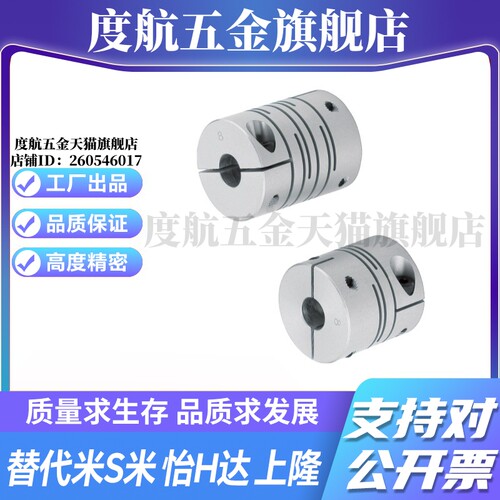 MI思米联轴器CPSCN12 16 20 25 32 40-5/6/8/10/12/14沟槽式夹持