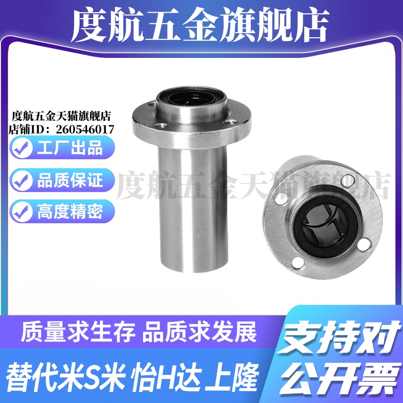 MI思米LHIRW6 8 10 12 13 16 20 25 30 35 40 50圆法兰直线轴承