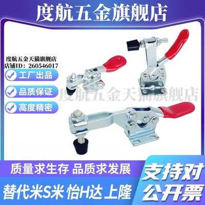 WDC225-DHB/WDC21382/WDC21382-SS/WDC203-F/WDC203-FSS 快速夹钳