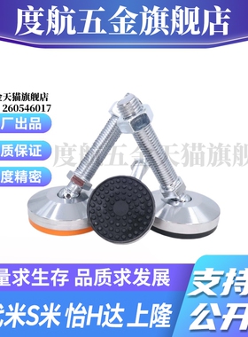 M思米E-CFJFNVD CFJFNVDS65 80 100-12 16 20 24不锈钢万向脚杯