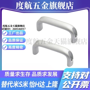 UADEL196 M思米 UADEL164 UADEL132 铝合金拉手 UADEL116