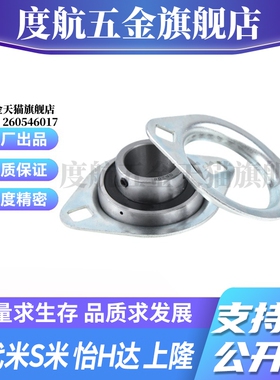 SBPFL201/202/203/204/205/206/207  菱形座冲压型带座轴承