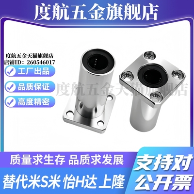 MI思米C-LHFSW6 8 10 12 13 16 20 25 30 35 40 50方法兰直线轴承