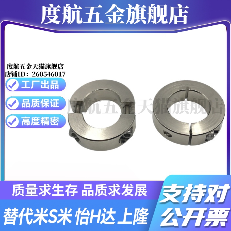 PSCSP10/12/15/16/20/25/30/35/40/50/60-10/12/15/18/22 固定环