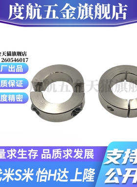 PSCSP10/12/15/16/20/25/30/35/40/50/60-10/12/15/18/22 固定环