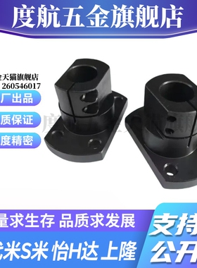 M思米 CLSB10 12 15 16 20 25 30 35 40 50 底座用支架 标准型