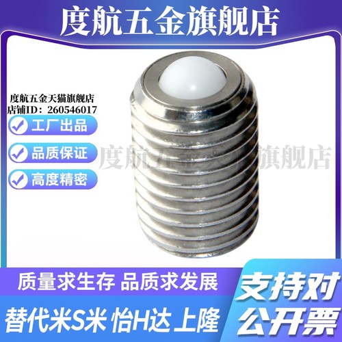 MI思米BCSBJ8/BCSBJ10/BCSBJ12/BCSBJ16/BCSBJ20聚缩醛球