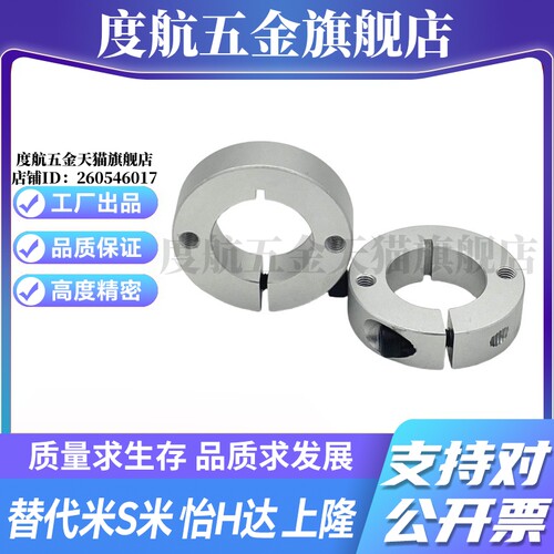 SCSW6/8/10/12/13/15/16/18/20-8/10/12/15/20/25/30铝合金固定环