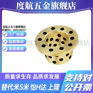 50无油衬套 OFP01