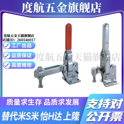 Y合达 WDC101-H/WDC10444 代替怡合达法兰底座垂直压紧式快速夹钳